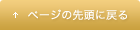 リンク集4 上へ戻る